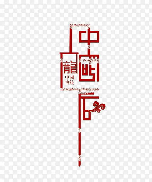 中国年祥云