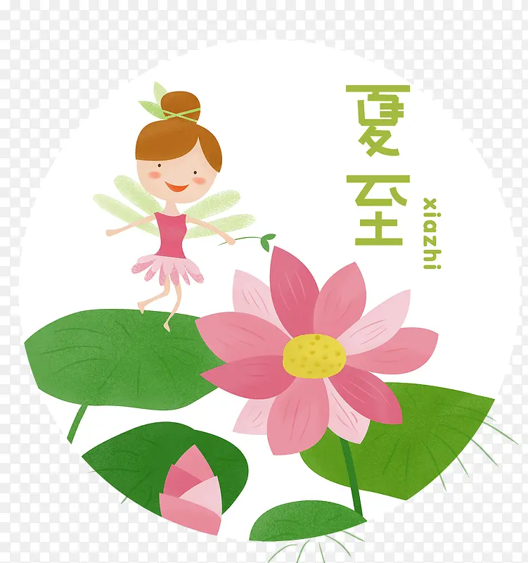 卡通插画夏至荷花蜻蜓精灵