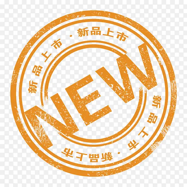 黄色新品上市标签PNG图片素材下载_图片编号yrpapeoy-免抠素材网