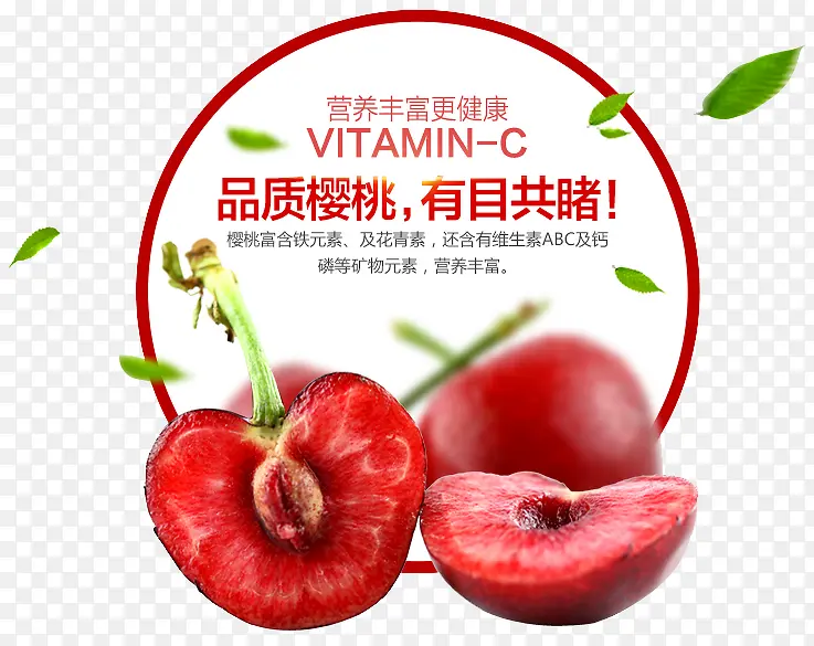 新鲜红樱桃