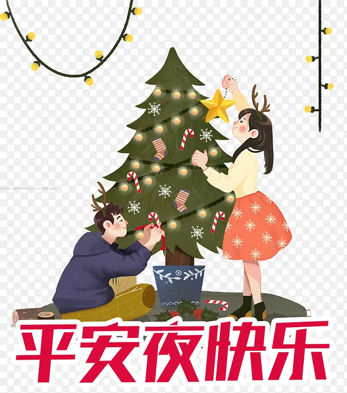平安夜快乐插画