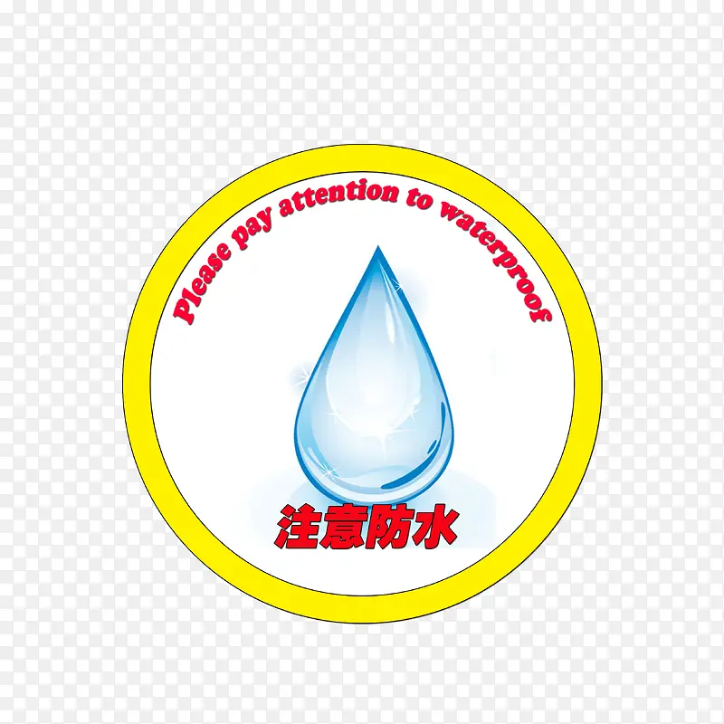 防水LOGO