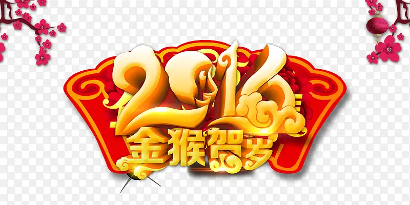 2016年图案·