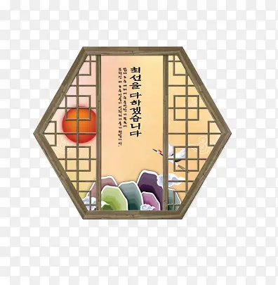 韩式窗户网站素材