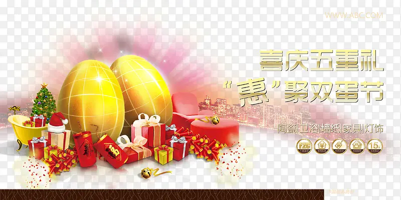 元旦素材