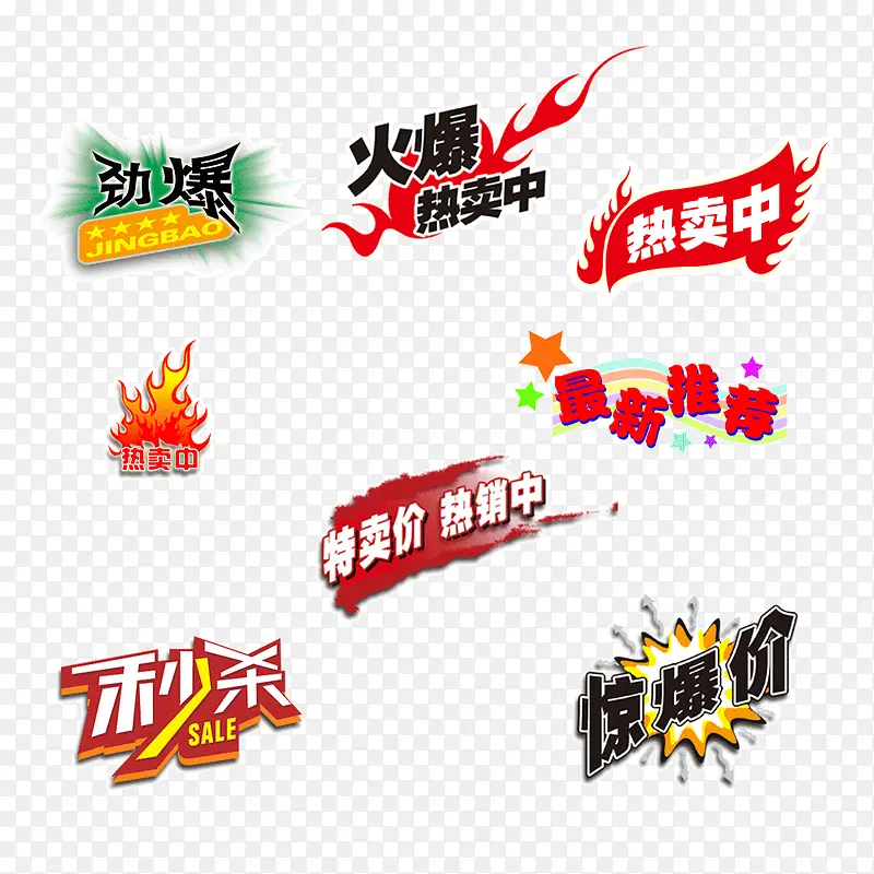 秒杀LOGO标志PNG图片素材下载_图片编号qnjogzrq-免抠素材网