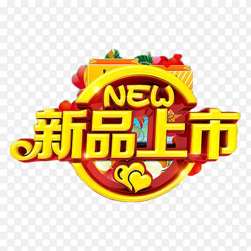 新品上市new金色艺术字PNG图片素材下载_图片编号yzpndody-免抠素材网