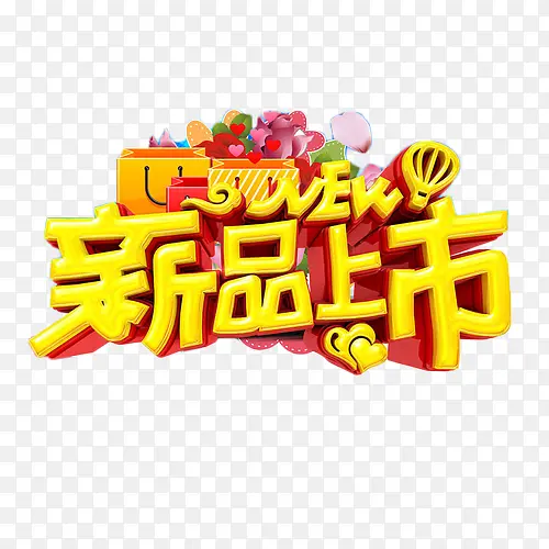 新品上市金色字体PNG图片素材下载_图片编号qvjkwmmq-免抠素材网
