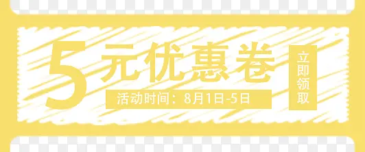 天猫优惠券
