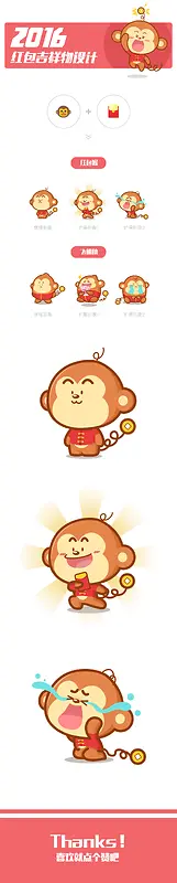 猴子卡通素材