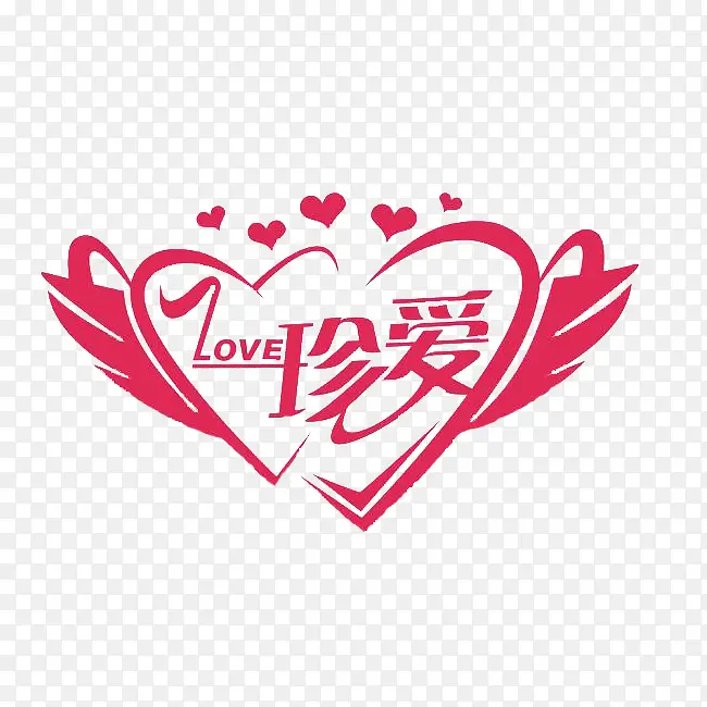 Love珍爱