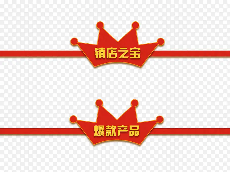 皇冠图标
