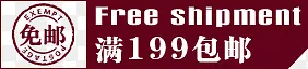 满199包邮图标促销标签
