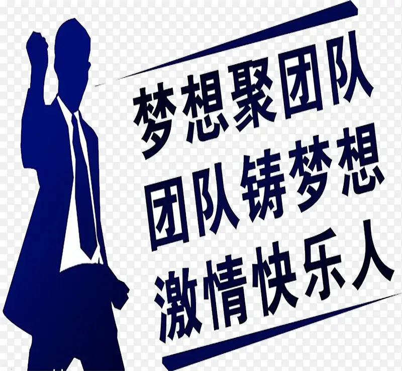 喊口号图片PNG图片素材下载_图片编号ygvkwdwq-免抠素材网