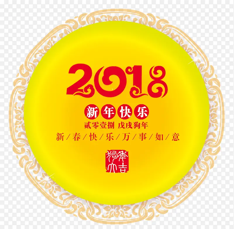 金色2018狗年春节海报设计