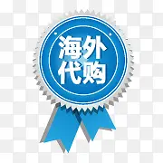 淘宝小标签淘宝标签图片 海外代