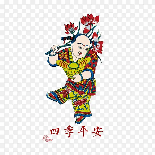 四季平安 门联 喜庆