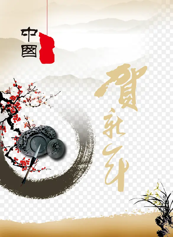 新年祝福贺卡素材