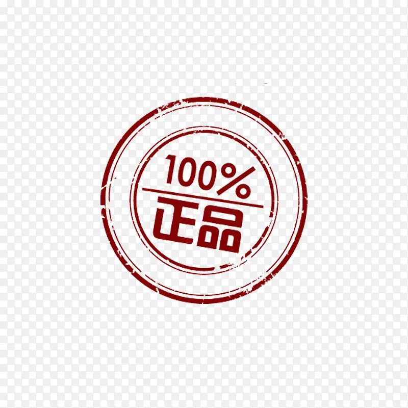 圆形百分比正品商务电商贴纸