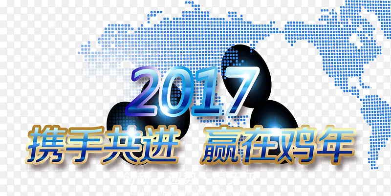 新年宣传语