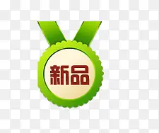 新品标签