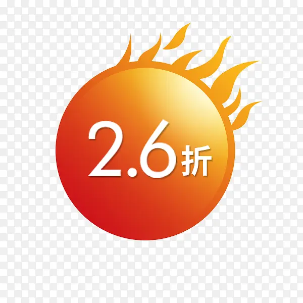 电商渐变火焰价格标签