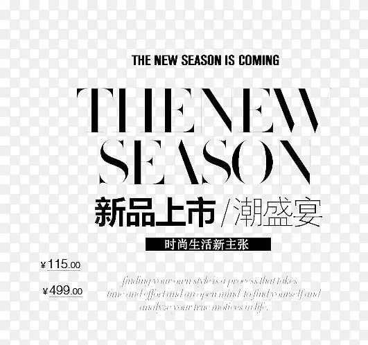 新品上市盛宴PNG图片素材下载_图片编号yaalzkly-免抠素材网