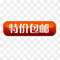 淘宝促销图标淘宝图标素材 特价