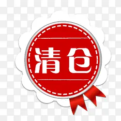淘宝商品标签淘宝清仓图片素 