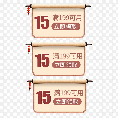 促销标签