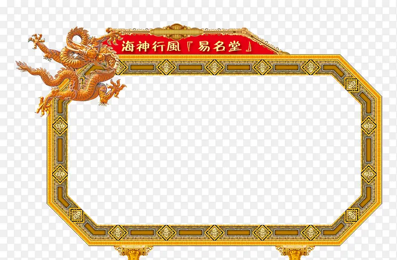 霸气中国风变宽PNG图片素材下载_图片编号ymbgpvoq-免抠素材网