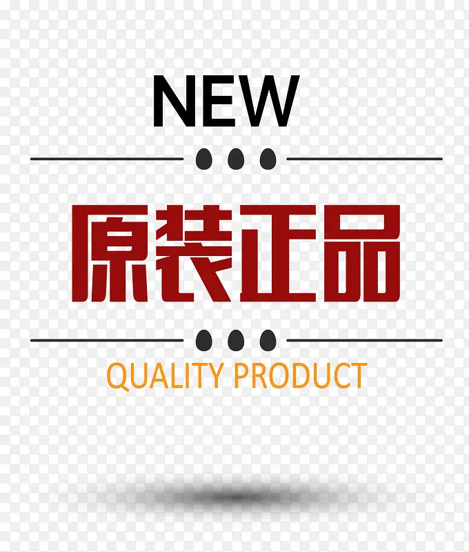 矢量欧式图形正品保证