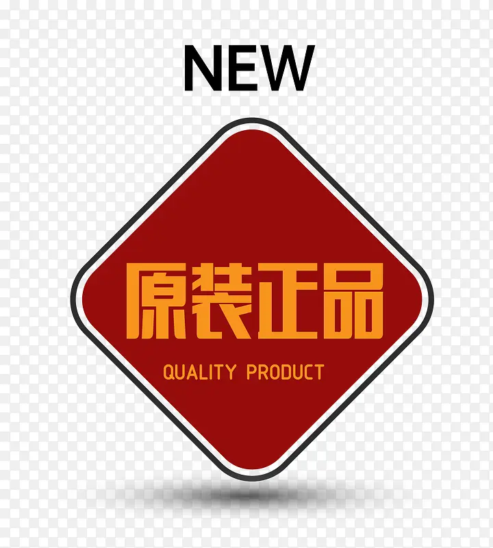 矢量正品保证图案