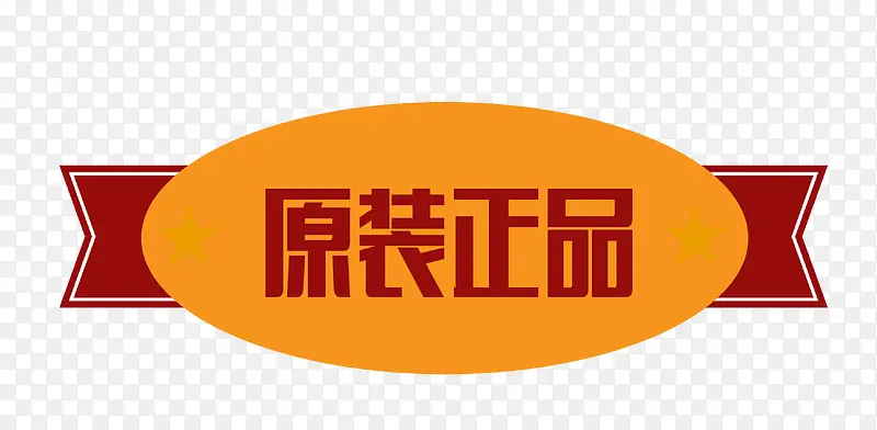 矢量黄色欧式图形原装正品图案