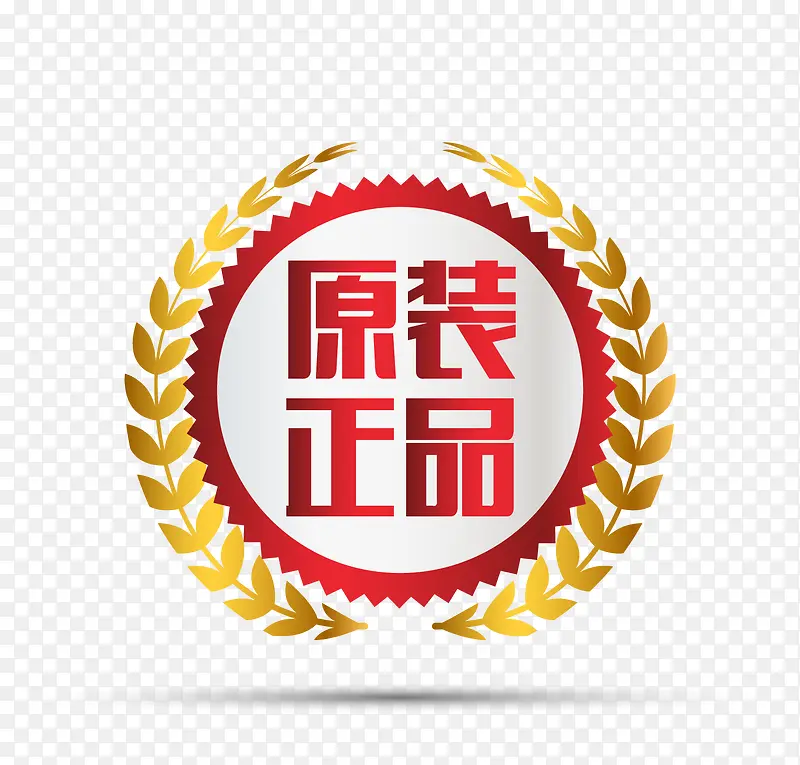 矢量红色正品保证图案