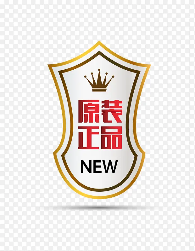 矢量高大上原装正品