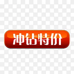 淘宝热卖图标淘宝标签素材