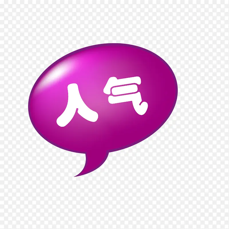 淘宝活动促销标签