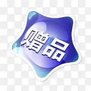 淘宝图片标签淘宝促销图标