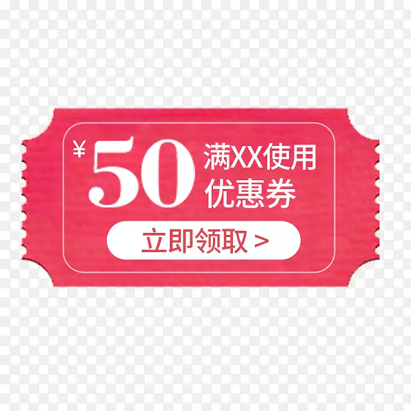 优质粉色质感标签