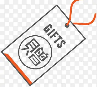 淘宝活动标签淘宝图片标签  赠