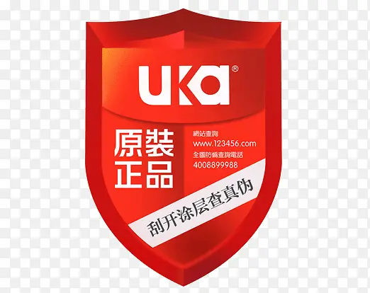 原装正品PNG图片素材下载_图片编号ypzjkvey-免抠素材网