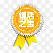 淘宝标签素材淘宝热卖图标   