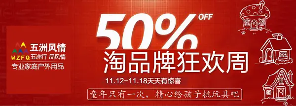 促销降价