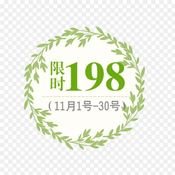 清新绿叶标签PNG图片素材下载_图片编号ymbwxawq-免抠素材网