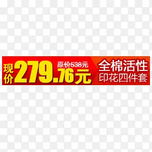 原价 现价活动方块促销标签PNG图片素材下载_图片编号ynjbgbey-免抠素材网