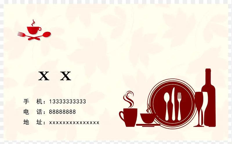 意式餐厅订餐卡名片