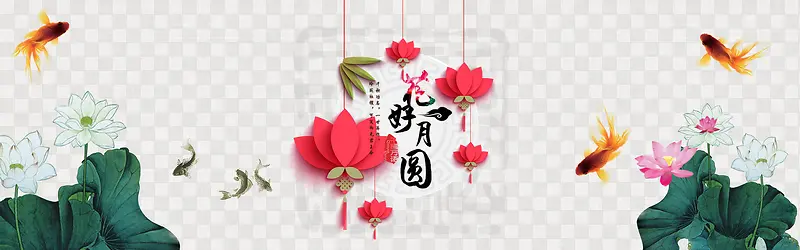 中国风淘宝天猫中秋节全屏海报