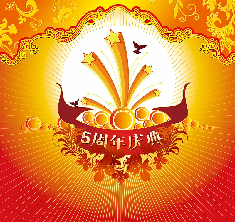 周年盛典店庆巨惠海报