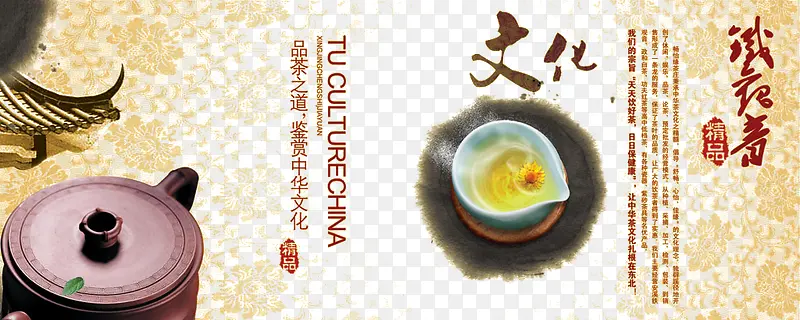 中国山茶文化